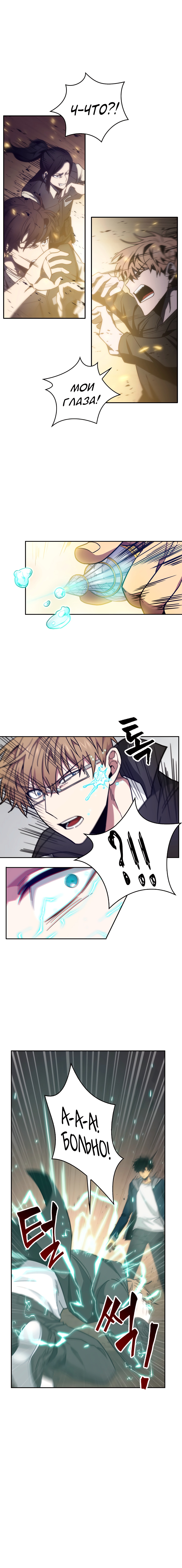 Read Расхититель гробниц RU Manga Online