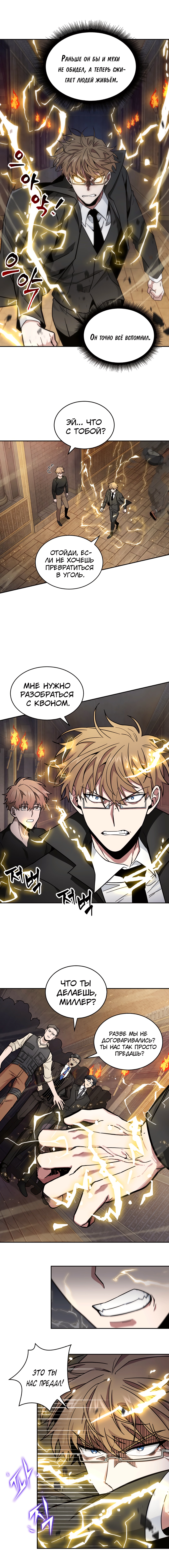 Read Расхититель гробниц RU Manga Online