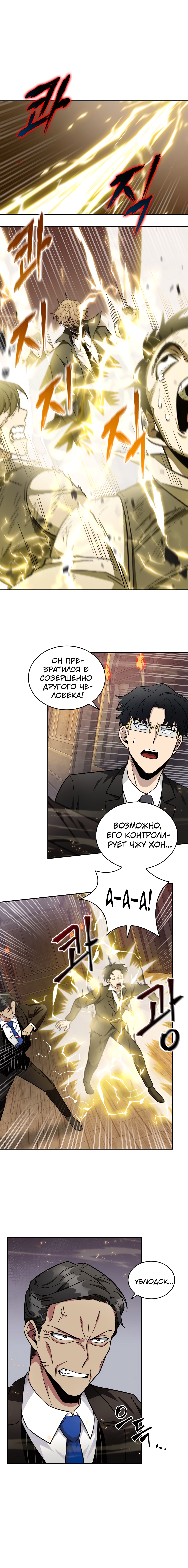 Read Расхититель гробниц RU Manga Online