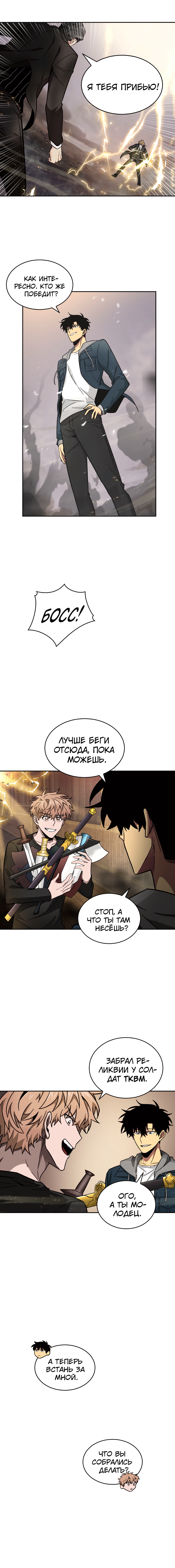 Read Расхититель гробниц RU Manga Online