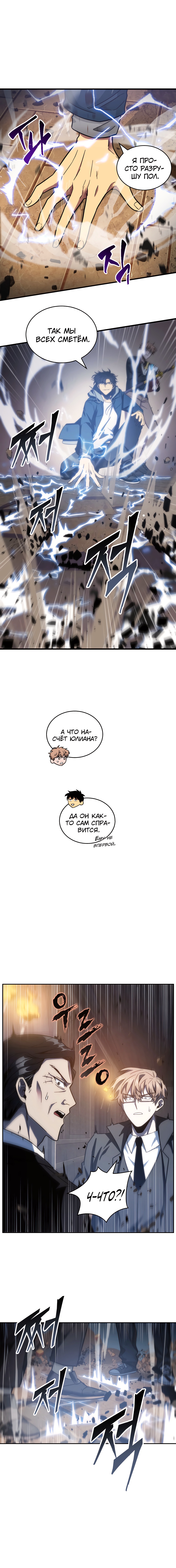 Read Расхититель гробниц RU Manga Online
