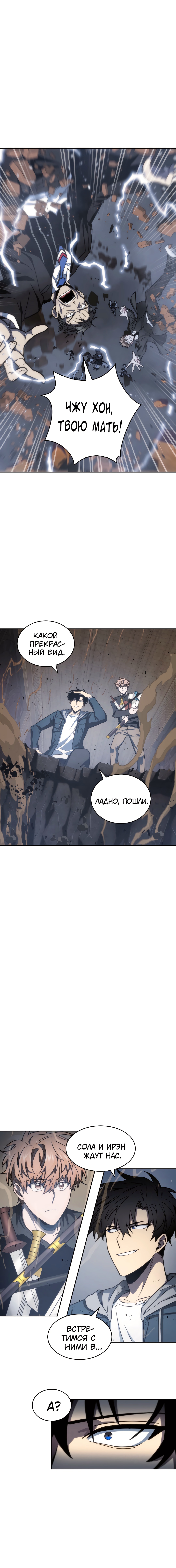 Read Расхититель гробниц RU Manga Online