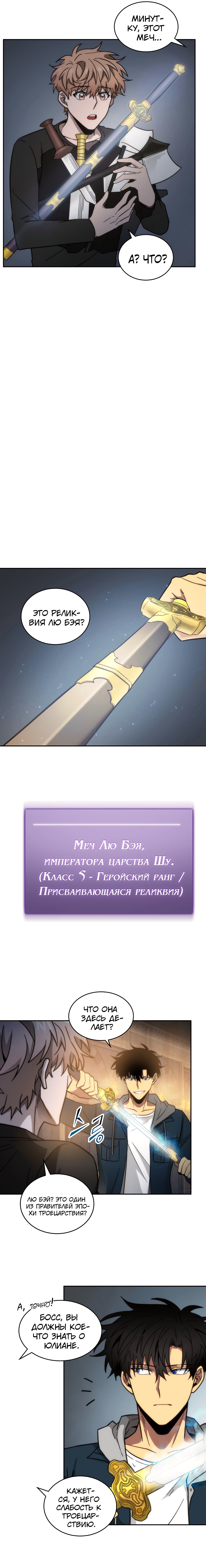 Read Расхититель гробниц RU Manga Online