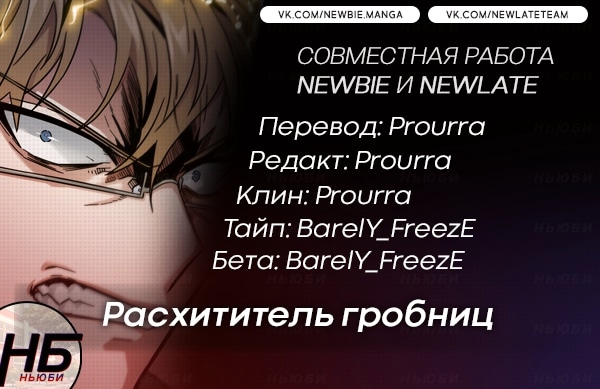 Read Расхититель гробниц RU Manga Online