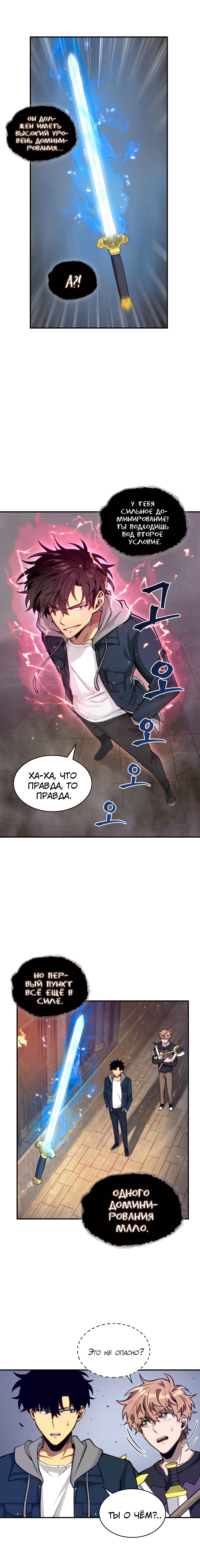 Read Расхититель гробниц RU Manga Online