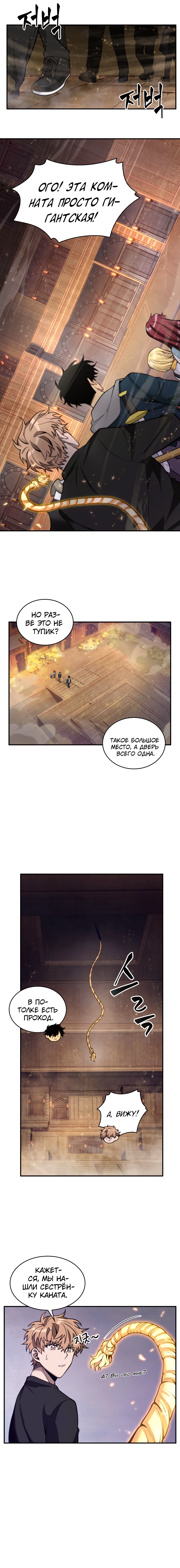 Read Расхититель гробниц RU Manga Online
