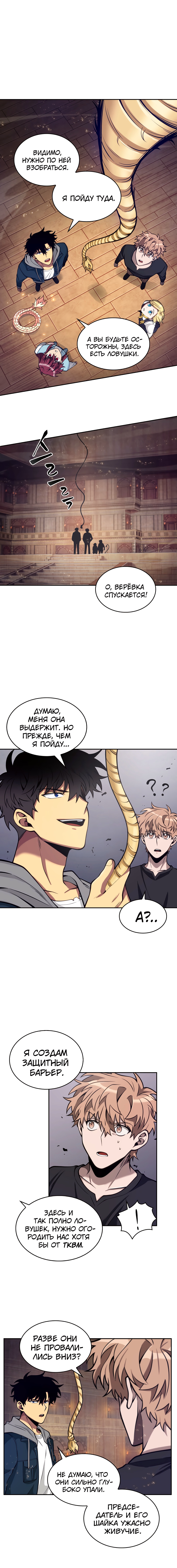 Read Расхититель гробниц RU Manga Online
