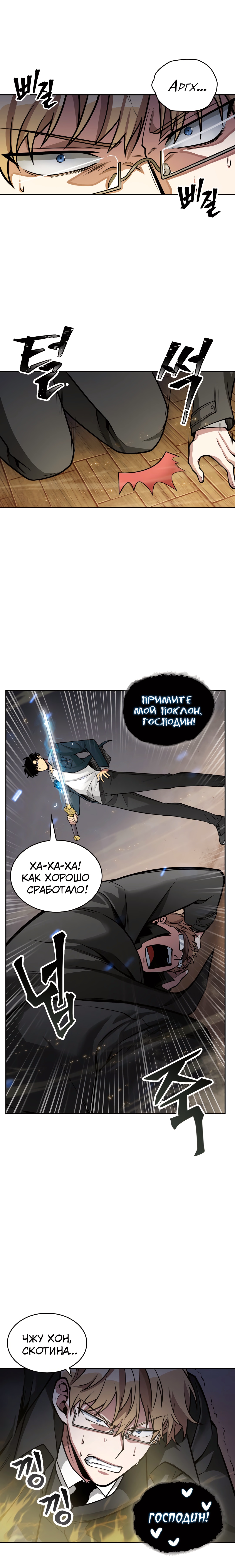 Read Расхититель гробниц RU Manga Online