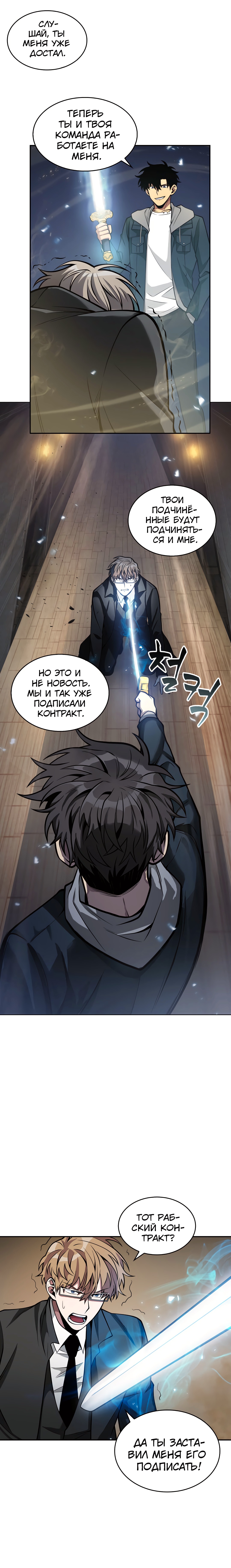Read Расхититель гробниц RU Manga Online