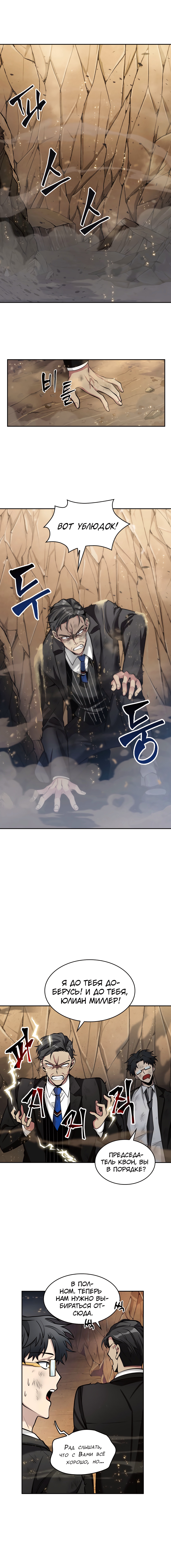 Read Расхититель гробниц RU Manga Online