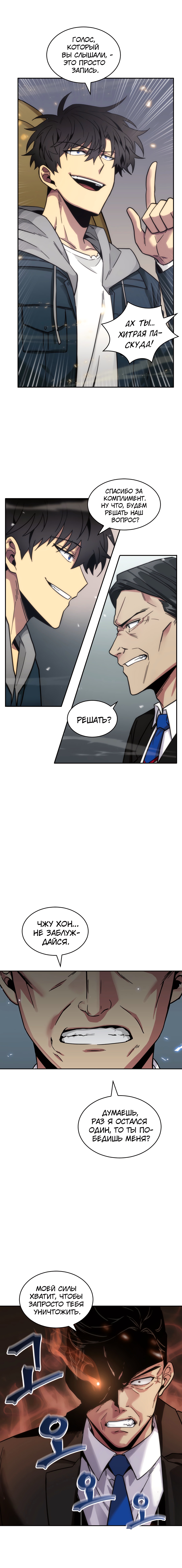 Read Расхититель гробниц RU Manga Online