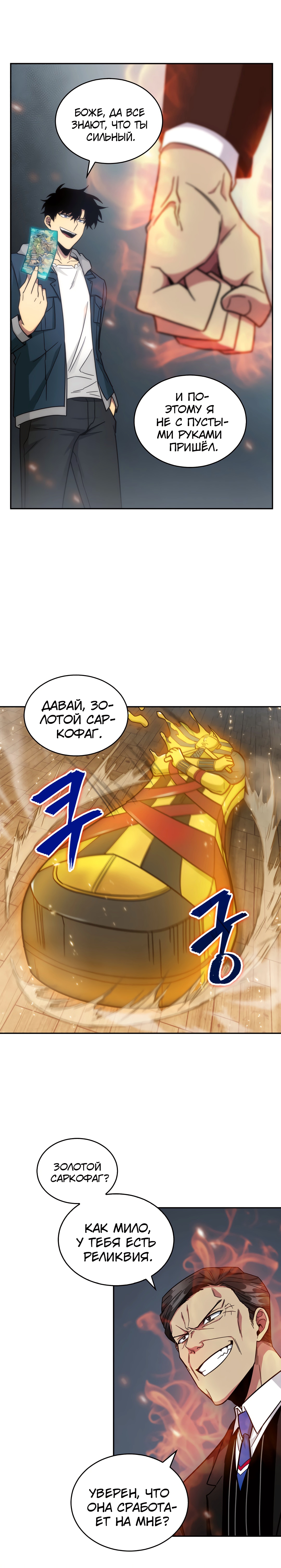 Read Расхититель гробниц RU Manga Online