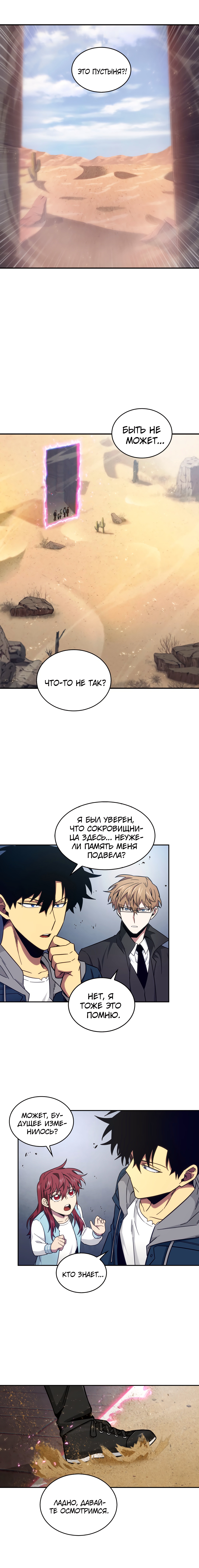 Read Расхититель гробниц RU Manga Online