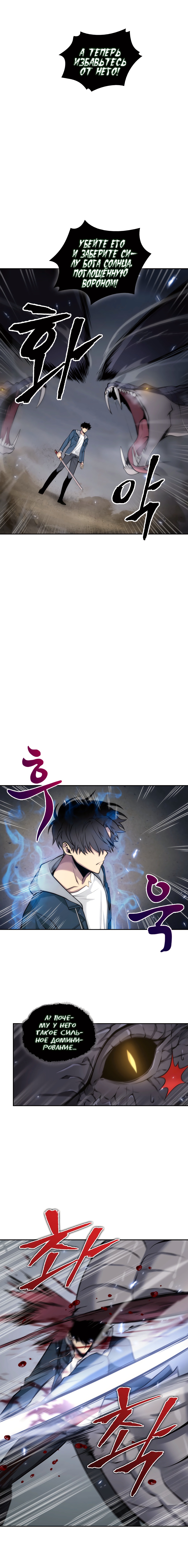 Read Расхититель гробниц RU Manga Online