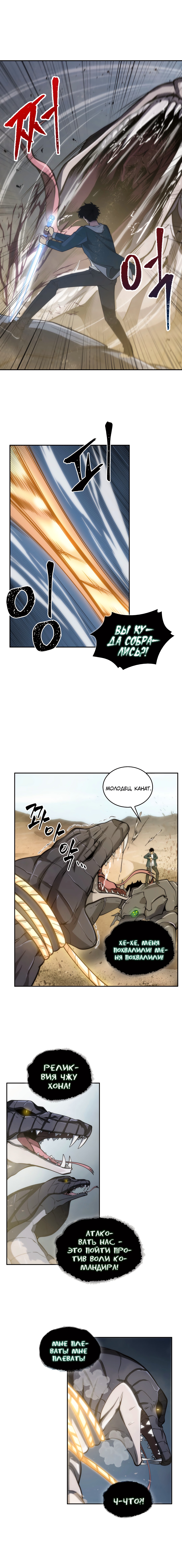 Read Расхититель гробниц RU Manga Online