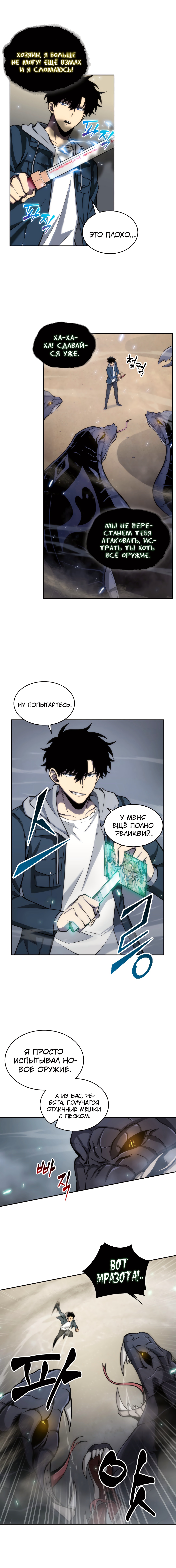 Read Расхититель гробниц RU Manga Online