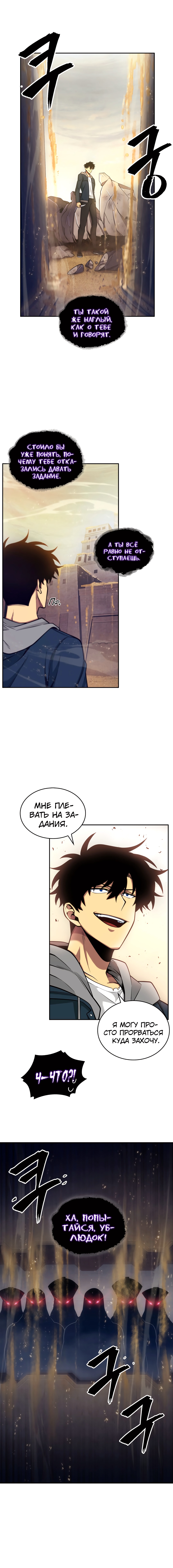 Read Расхититель гробниц RU Manga Online