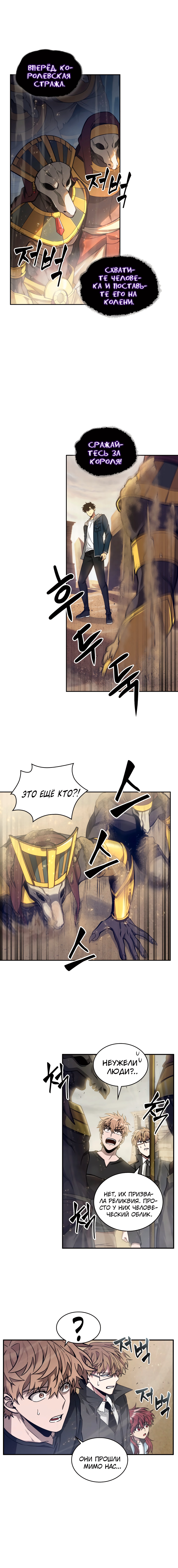 Read Расхититель гробниц RU Manga Online
