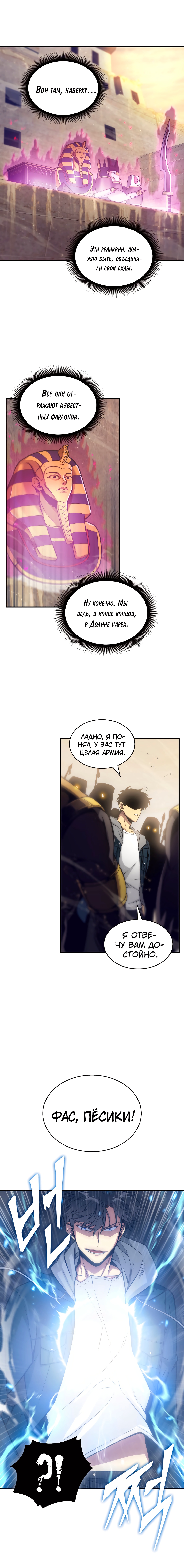 Read Расхититель гробниц RU Manga Online