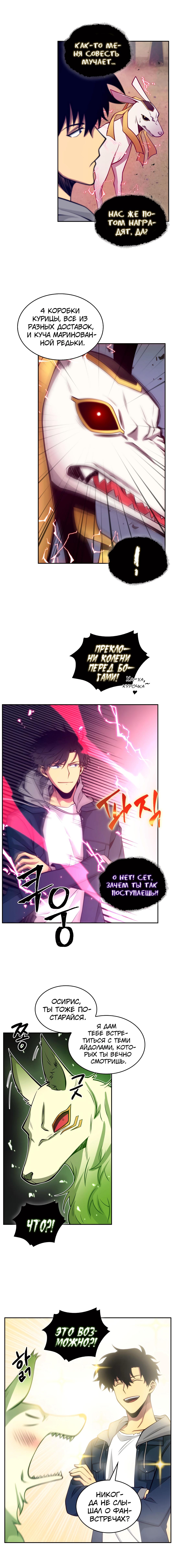 Read Расхититель гробниц RU Manga Online