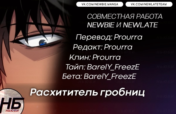 Read Расхититель гробниц RU Manga Online