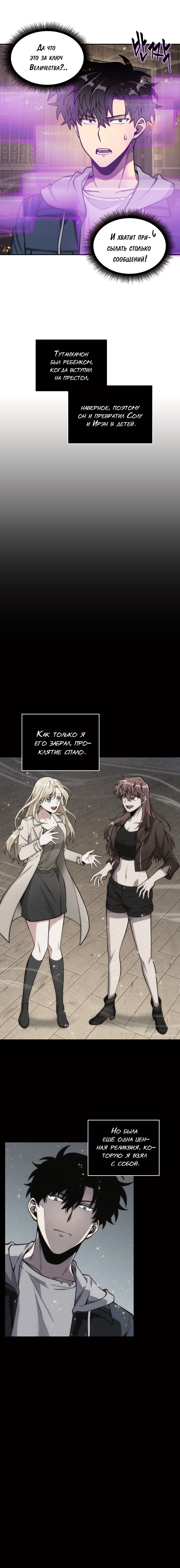 Read Расхититель гробниц RU Manga Online