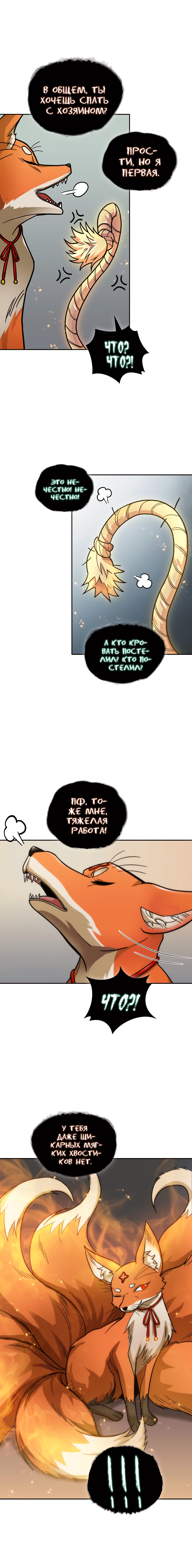 Read Расхититель гробниц RU Manga Online