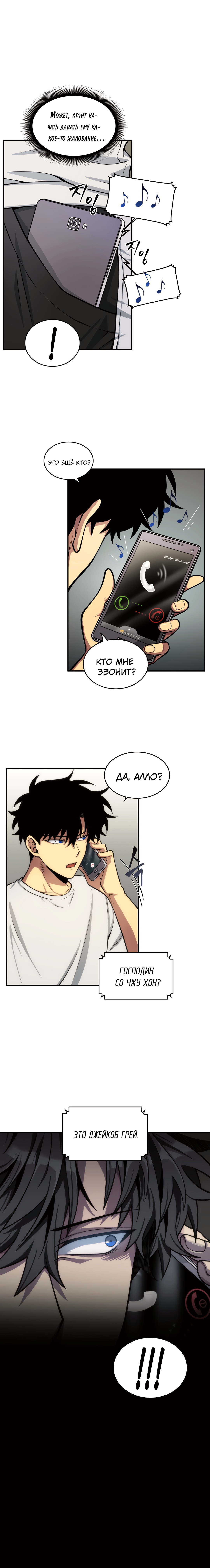 Read Расхититель гробниц RU Manga Online
