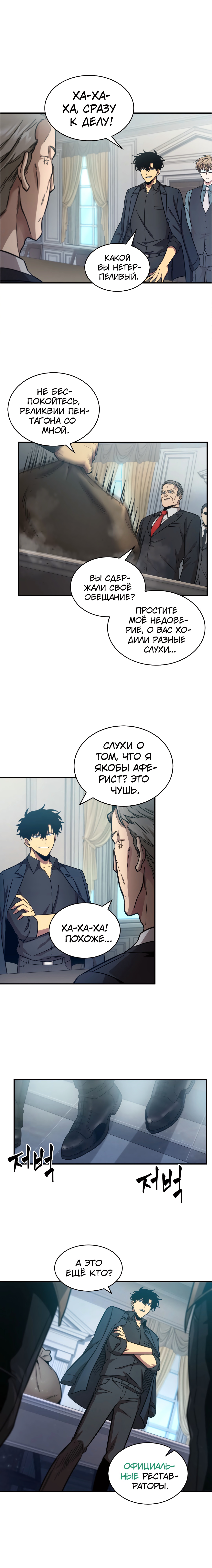 Read Расхититель гробниц RU Manga Online