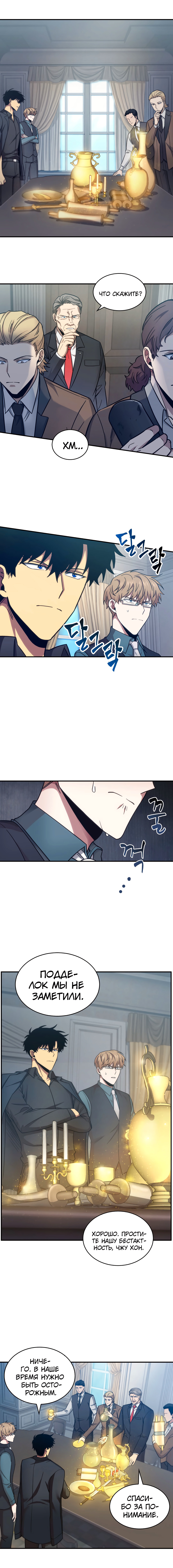 Read Расхититель гробниц RU Manga Online