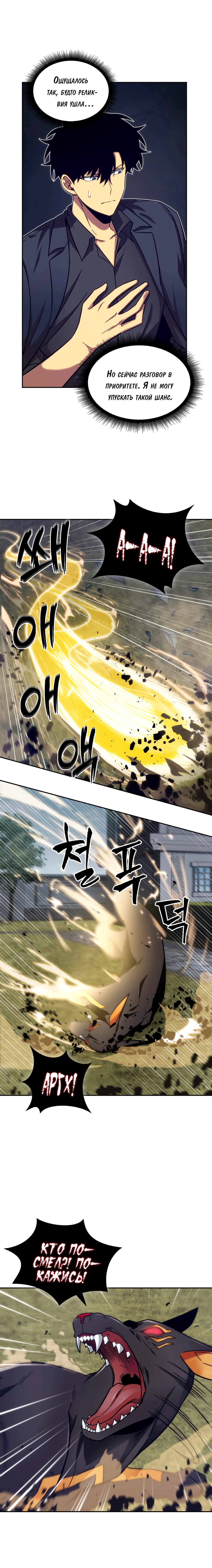 Read Расхититель гробниц RU Manga Online