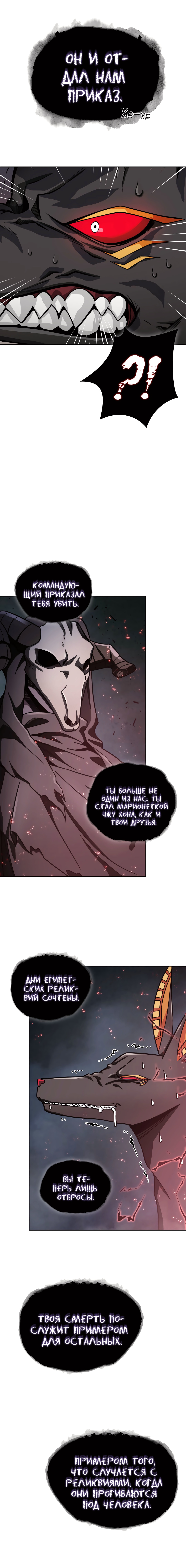 Read Расхититель гробниц RU Manga Online