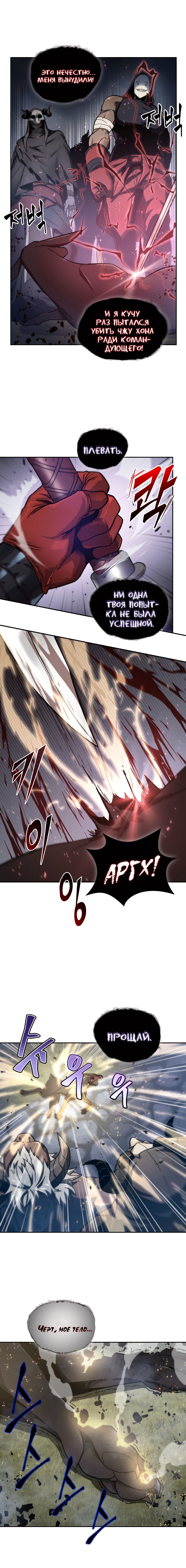 Read Расхититель гробниц RU Manga Online