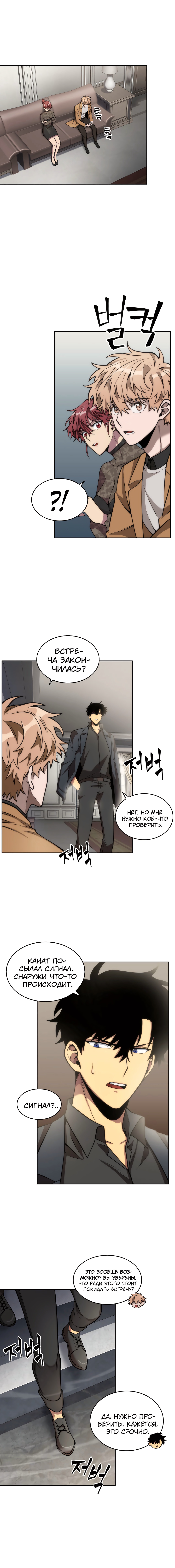 Read Расхититель гробниц RU Manga Online