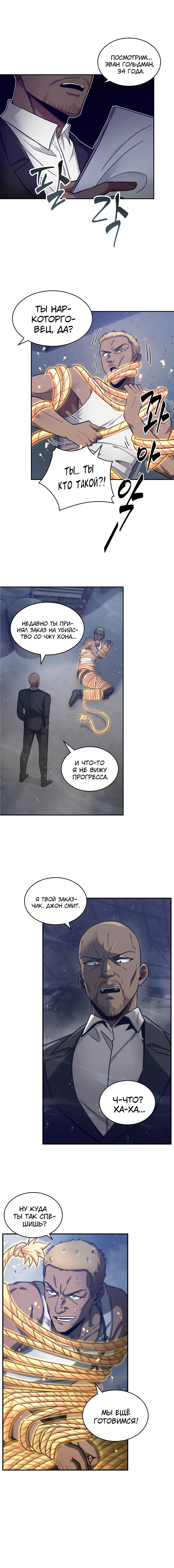 Read Расхититель гробниц RU Manga Online