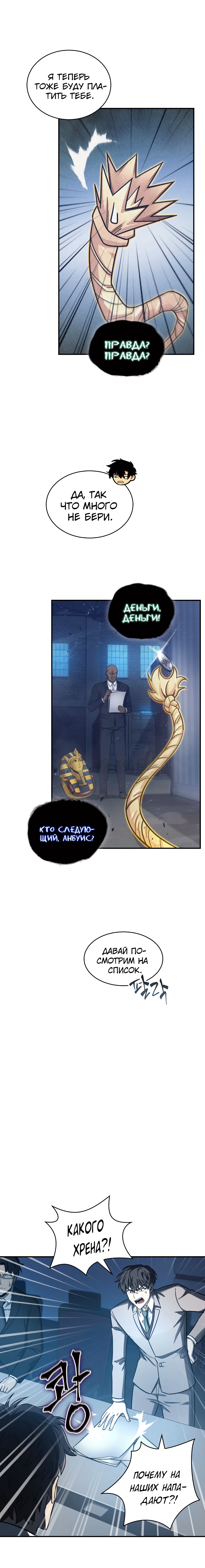 Read Расхититель гробниц RU Manga Online