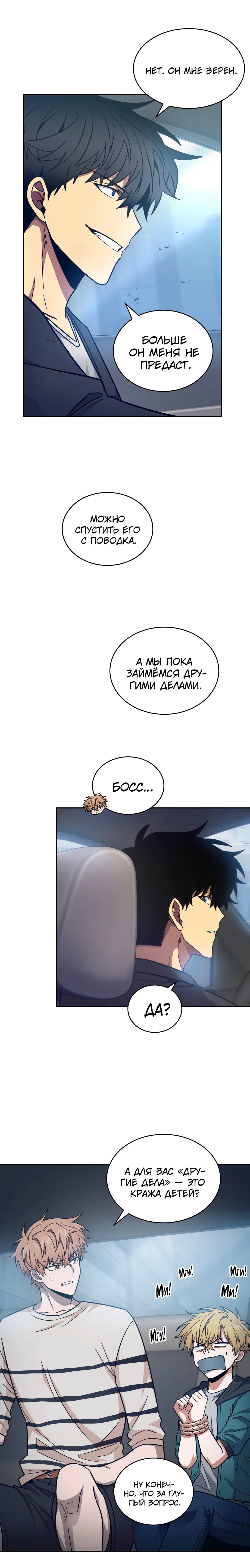 Read Расхититель гробниц RU Manga Online