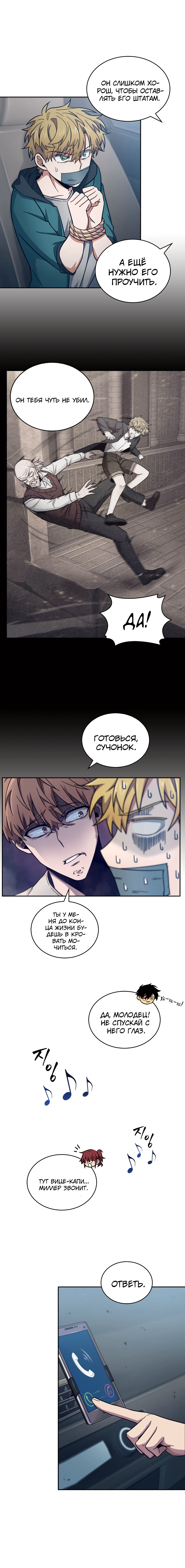 Read Расхититель гробниц RU Manga Online