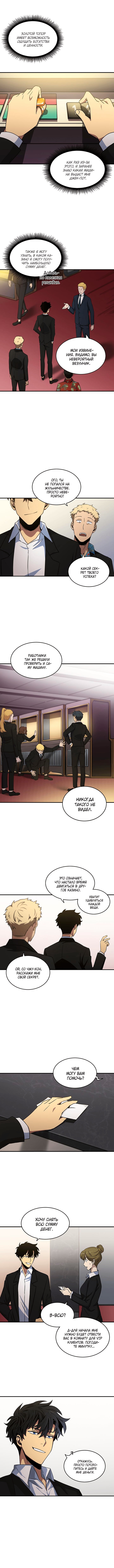 Read Расхититель гробниц RU Manga Online