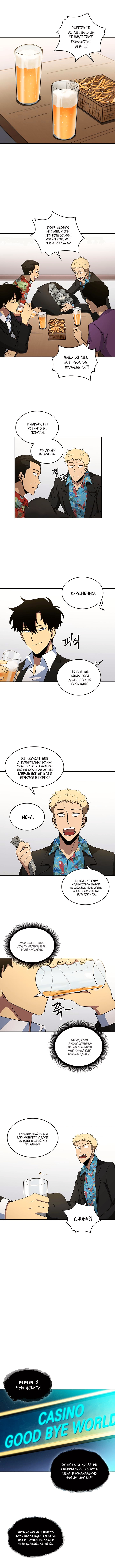Read Расхититель гробниц RU Manga Online