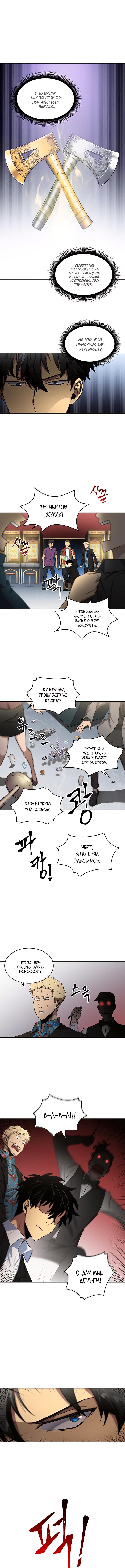 Read Расхититель гробниц RU Manga Online