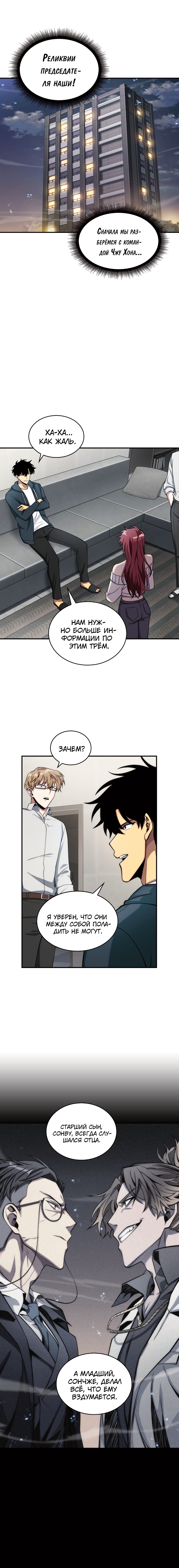 Read Расхититель гробниц RU Manga Online