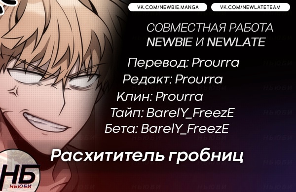 Read Расхититель гробниц RU Manga Online