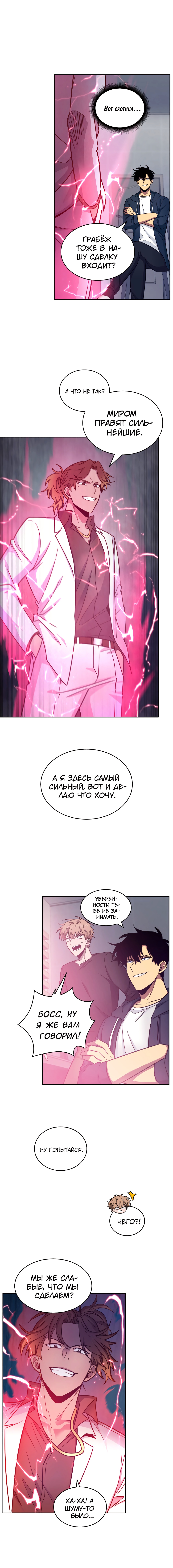 Read Расхититель гробниц RU Manga Online