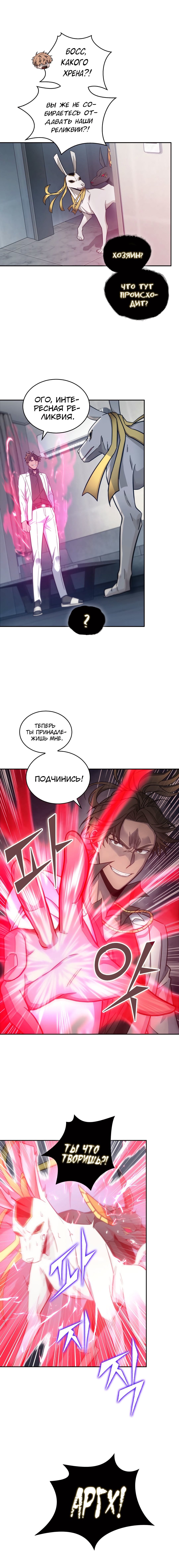Read Расхититель гробниц RU Manga Online