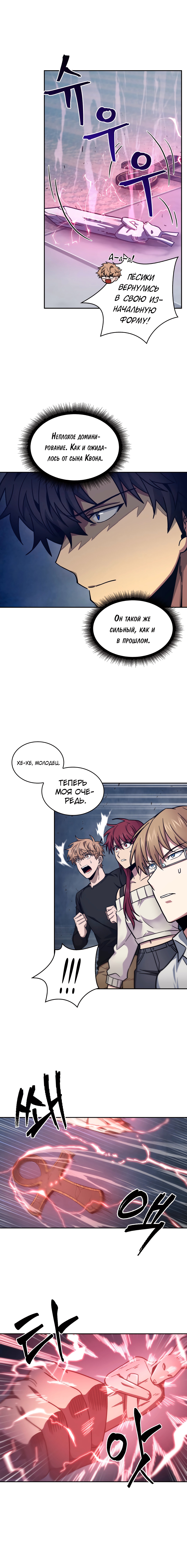 Read Расхититель гробниц RU Manga Online