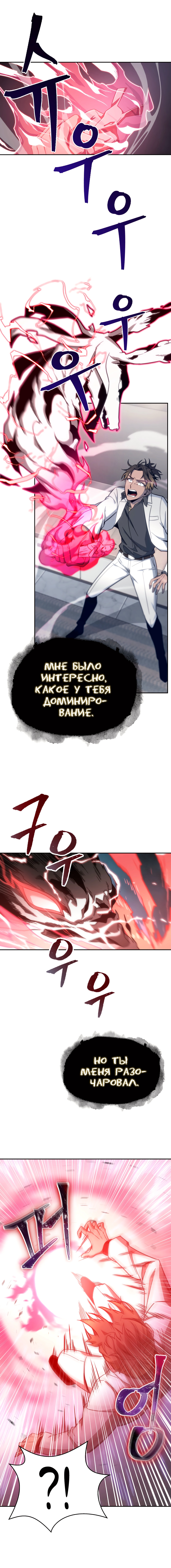 Read Расхититель гробниц RU Manga Online