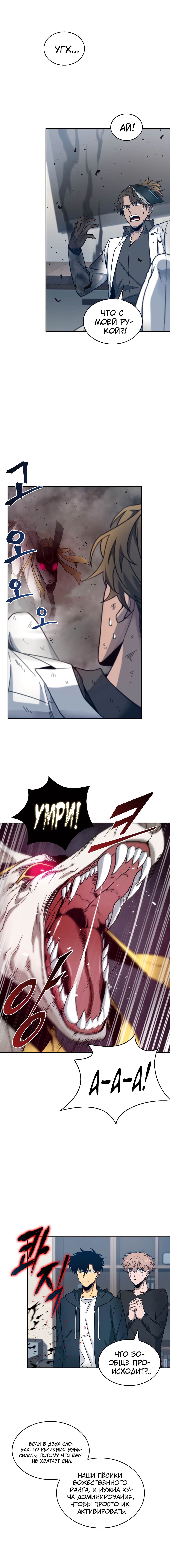 Read Расхититель гробниц RU Manga Online