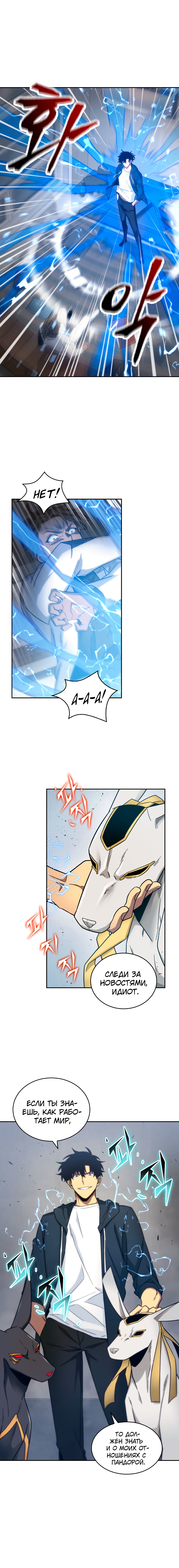Read Расхититель гробниц RU Manga Online
