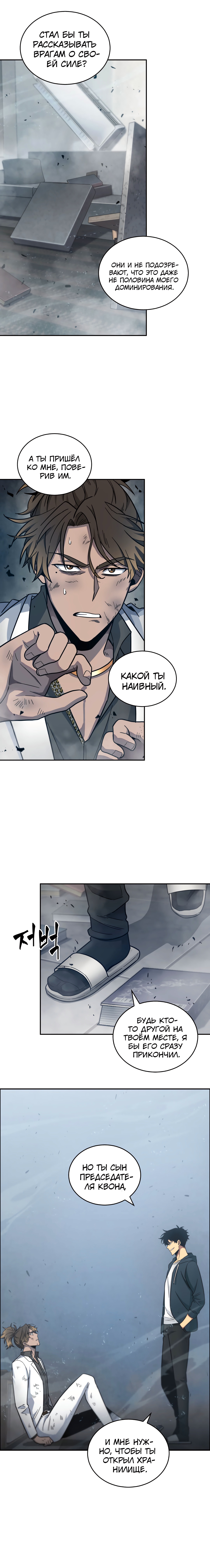Read Расхититель гробниц RU Manga Online